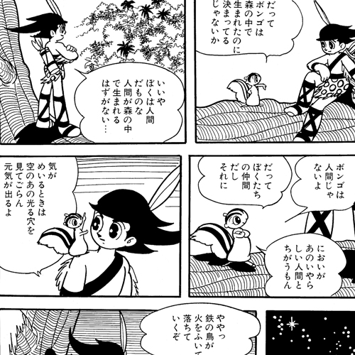 ボンゴ 小学五年生 六年生版 マンガ 手塚治虫 Tezuka Osamu Official
