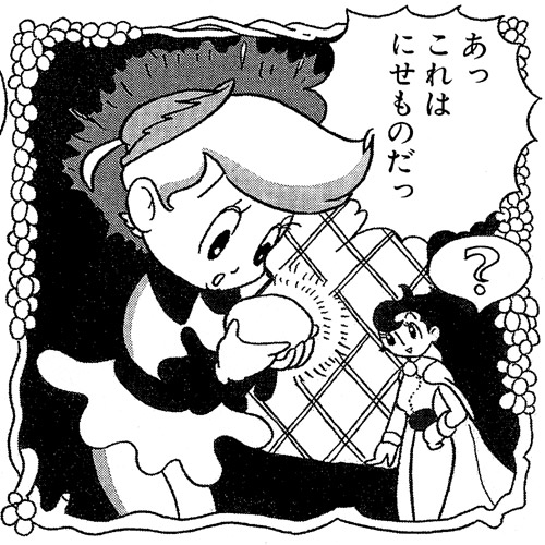 リボンの騎士 チンクと金のたまご マンガ 手塚治虫 Tezuka Osamu Official