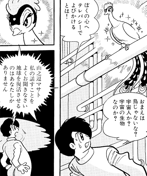 火の鳥（シリーズ）｜マンガ｜手塚治虫 TEZUKA OSAMU OFFICIAL