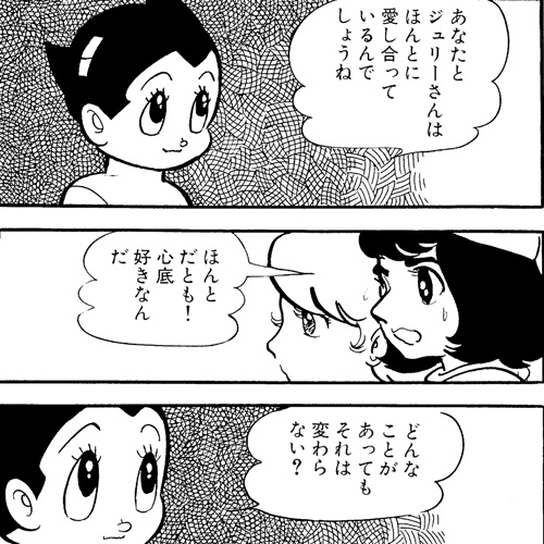 アトムの最後 マンガ 手塚治虫 Tezuka Osamu Official