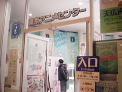 特集２：東京国際アニメフェア限定　東京アニメセンターサテライトショップに行こう！
