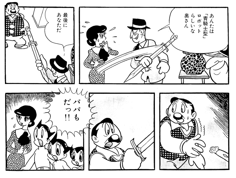 虫ん坊 10年4月号 97 Tezukaosamu Net Jp