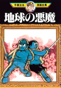 オススメデゴンス！：2010年9月号　『大洪水時代』（『地球の悪魔』所収）