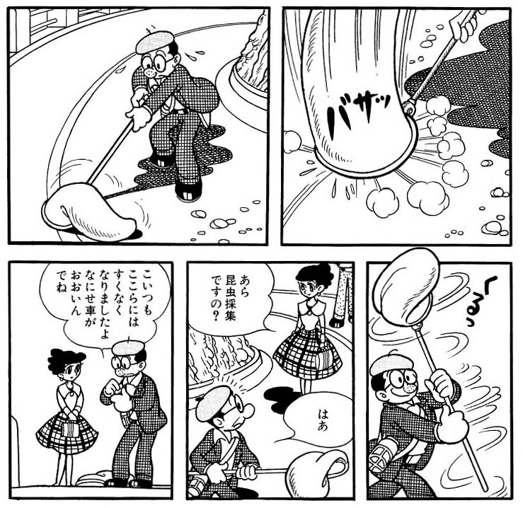 少年サンデー1978年 8号 手塚治虫『ころすけの橋』 漫画