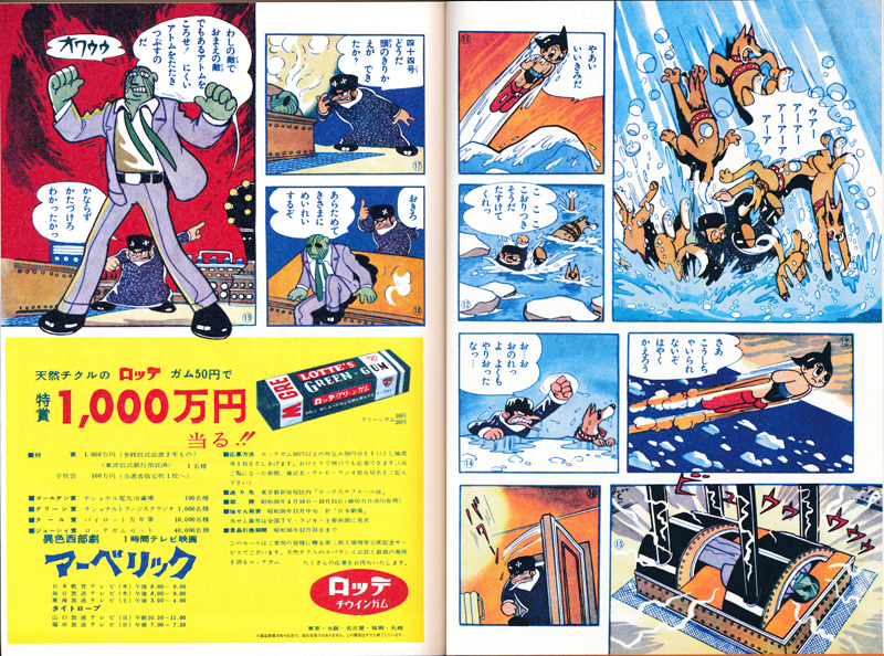 注目商品非売品 火の鳥 複製原画 手塚治虫 復刊ドットコム 全巻購入特典　原稿 オリジナル版　望郷編　野生時代　聡明編　漫画少年 イラスト集、原画集