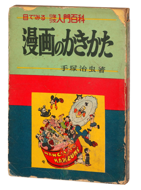 虫ん坊 15年7月号 160 Tezukaosamu Net Jp