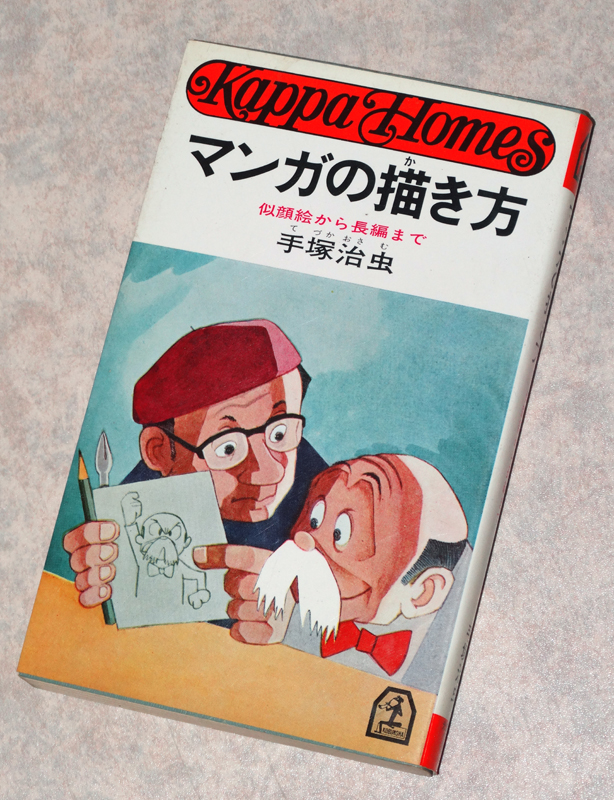 虫ん坊 15年7月号 160 Tezukaosamu Net Jp