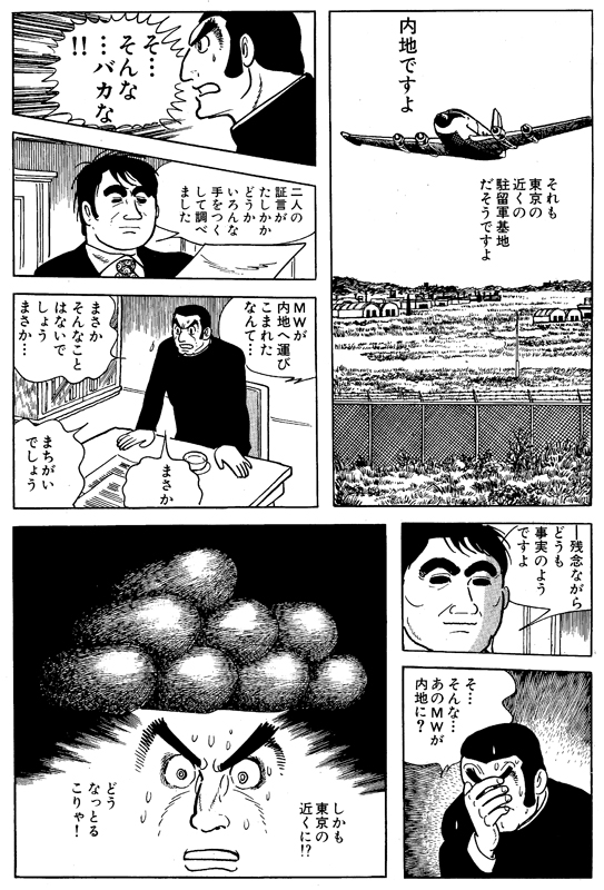 虫ん坊 15年12月号 165 Tezukaosamu Net Jp