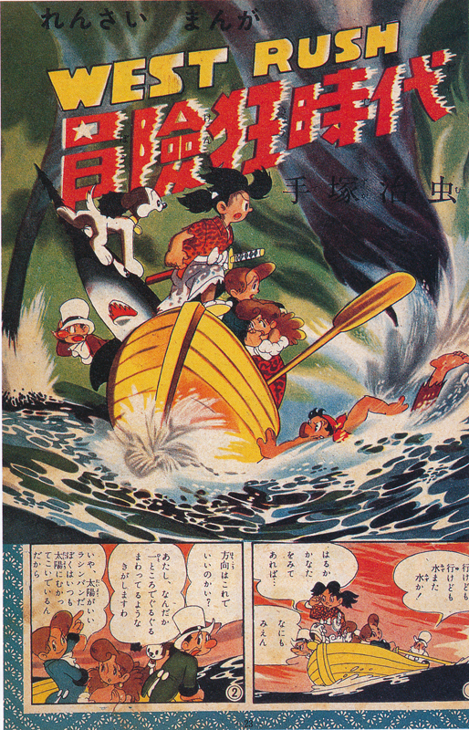 虫ん坊 2016年8月号（173）：TezukaOsamu.net(JP)