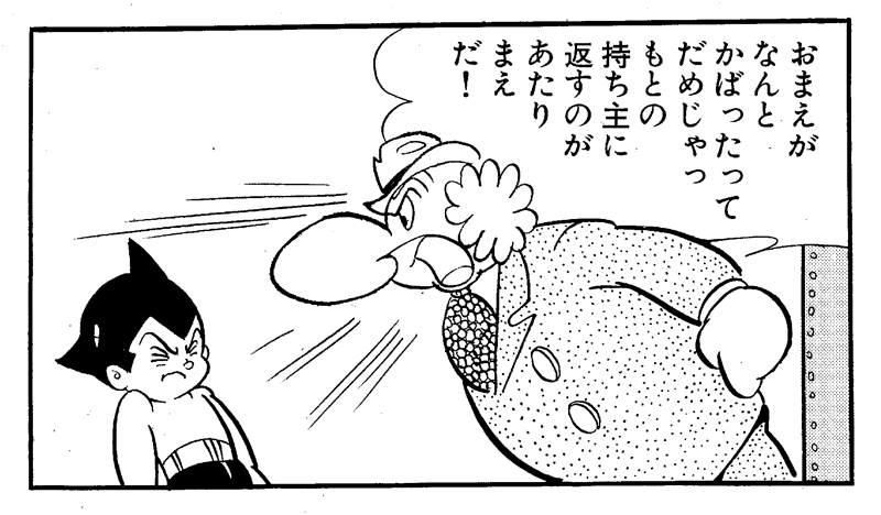虫ん坊 16年8月号 173 Tezukaosamu Net Jp