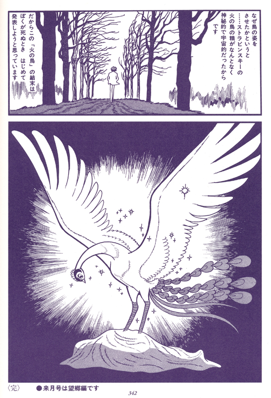 火の鳥 漫画 Phoenix Manga Japaneseclass Jp