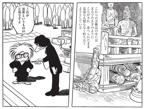 手塚マンガあの日あの時＋（プラス）『ばるぼら』に描かれた幻想の東京 