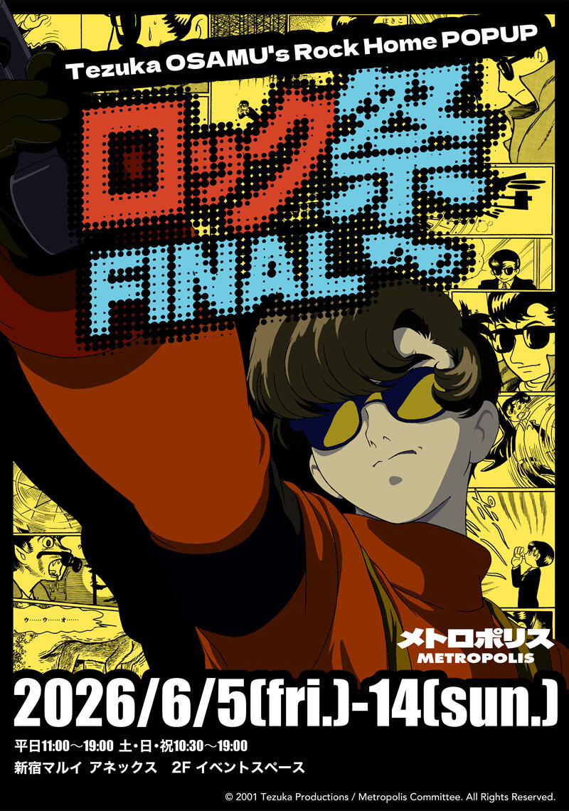 ロック祭FINALメインW800.jpg