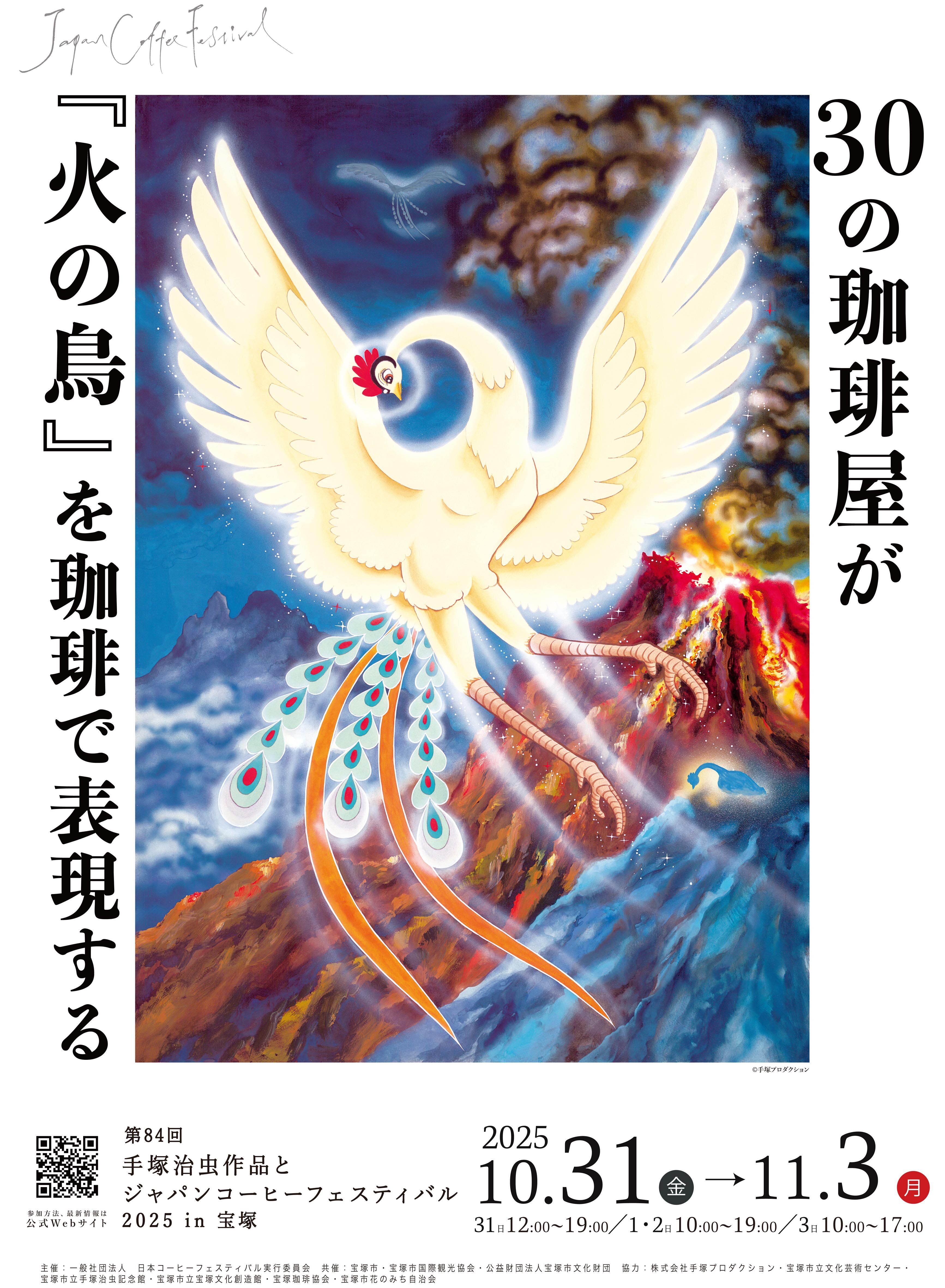 宝塚_ポスター_3.jpg