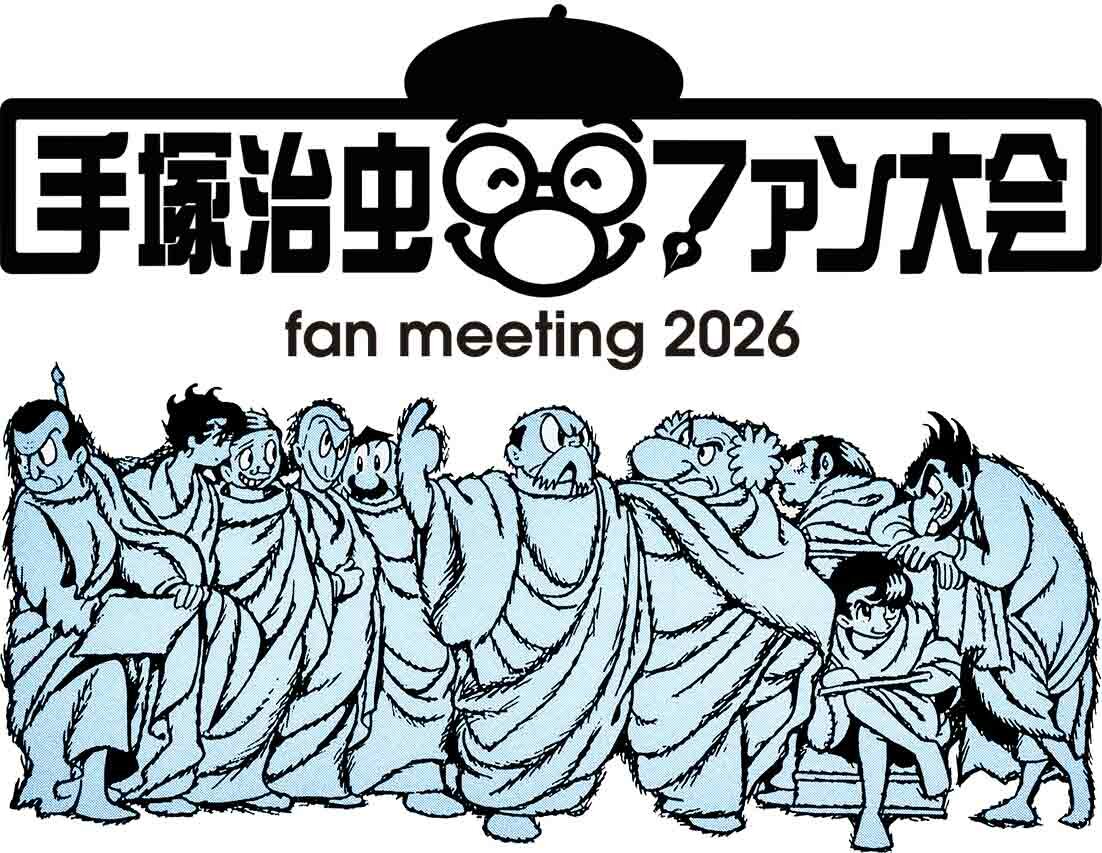 2026ロゴ.jpg