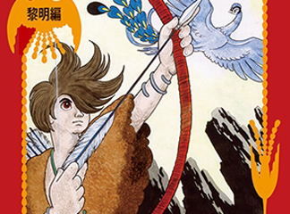 『火の鳥』新装版全14巻がKADOKAWAから発売