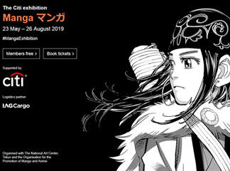 大英博物館「The Citi exhibition Manga マンガ」...