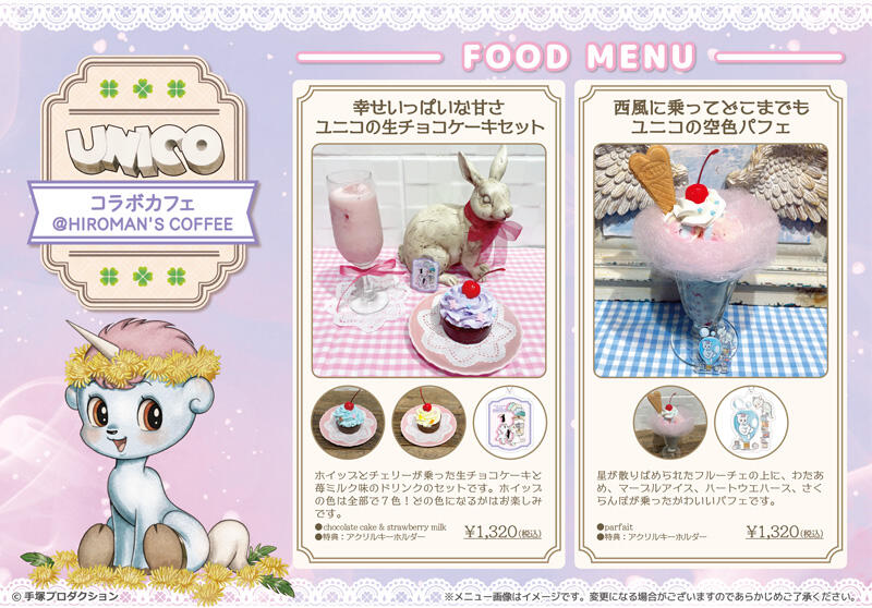 20210318-unicocafe_food_oshinagaki.jpg