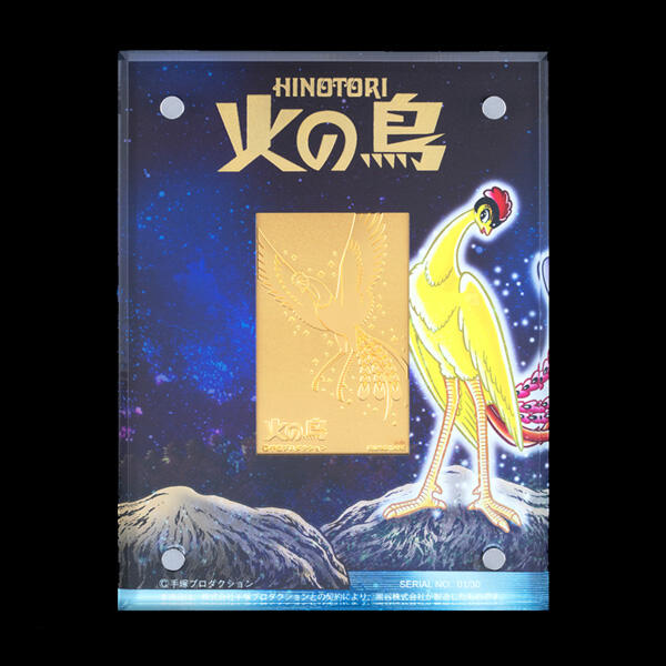 新商品】純金カード『火の鳥』・『ブラック・ジャック』好評発売中｜虫 