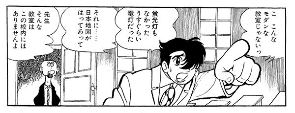 20250522_nrmq_012_manga01.jpg