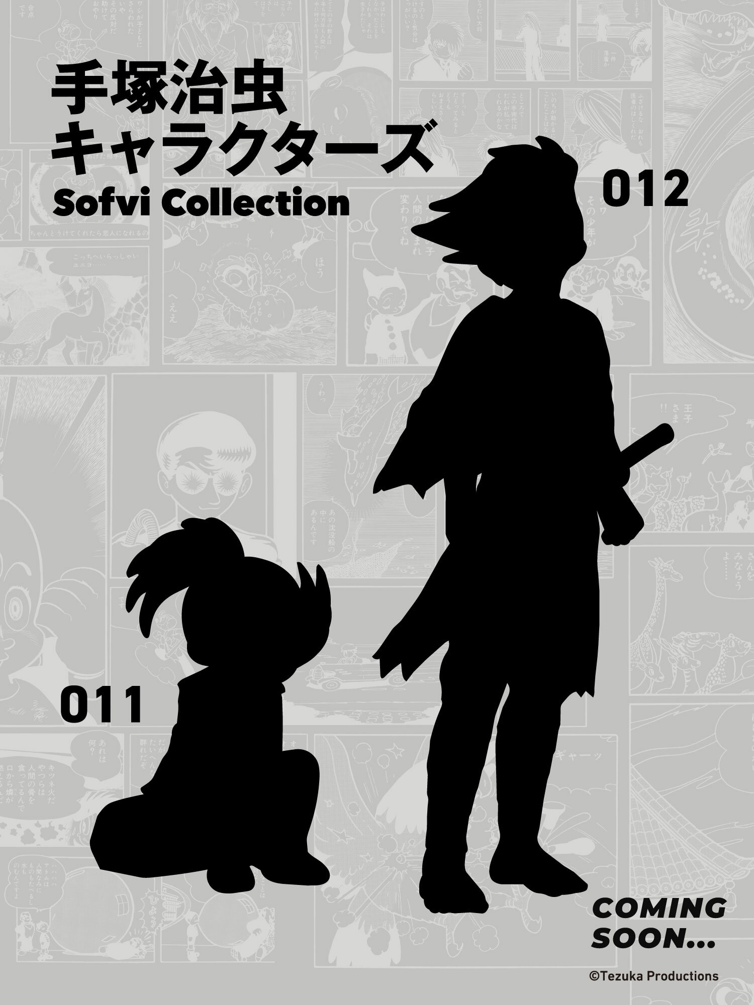 comingsoon.jpg