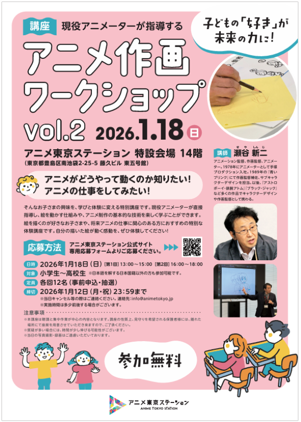 スクリーンショット 2025-12-26 102330.png