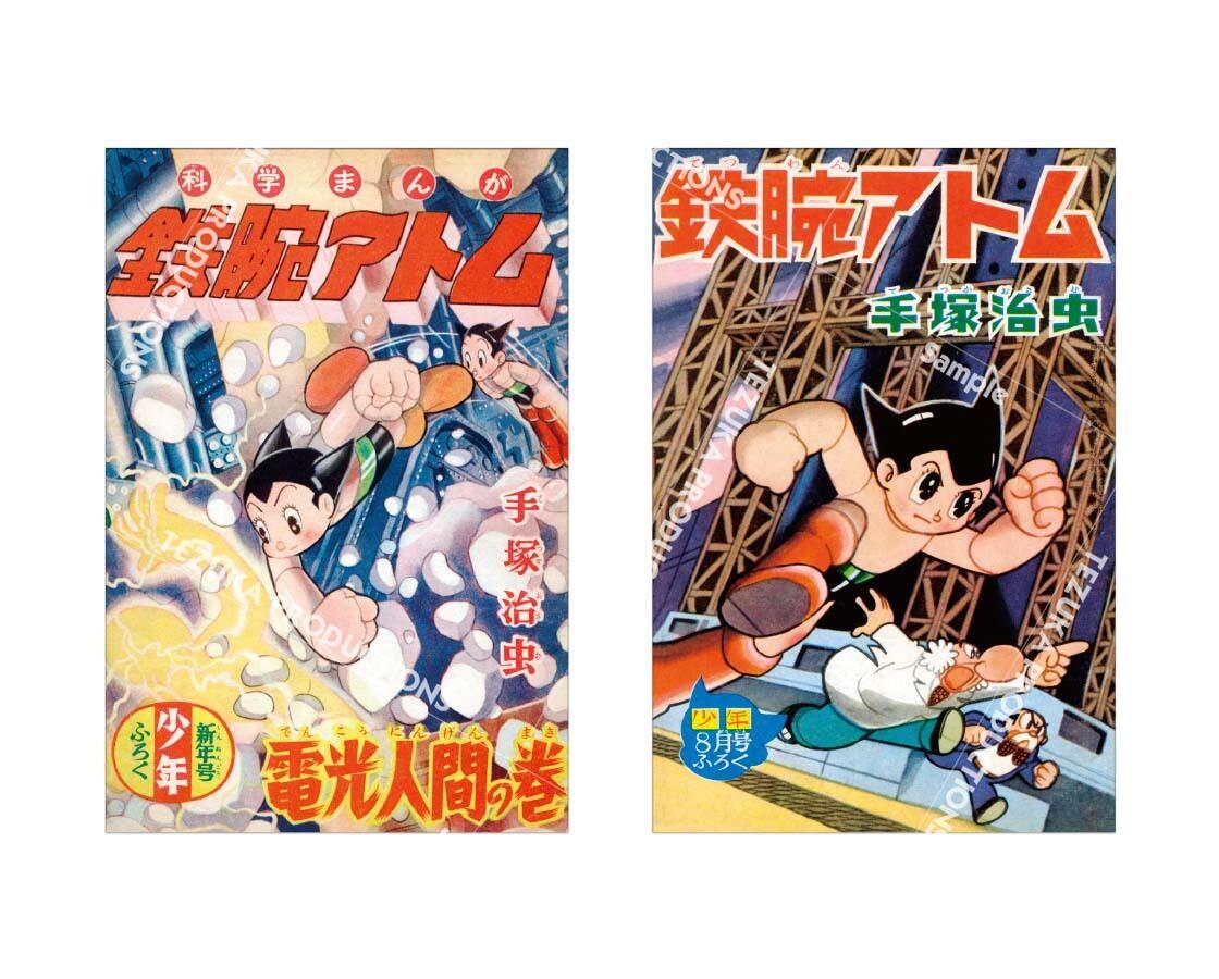 マンガのちから 図録 別冊付き 新品 手塚治虫 石ノ森章太郎 - 少年漫画