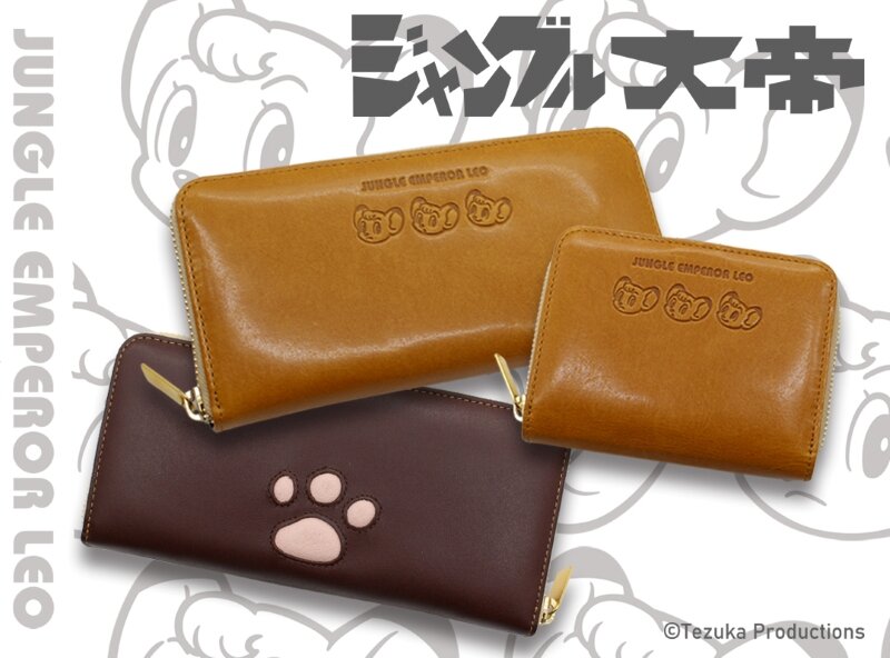 ★未開封品★ 手塚治虫 キャラクターシリーズ　ジャングル大帝　 yutaka Amazon.co.jp: 手塚治虫キャラクターシリーズ ジャングル大帝