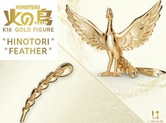 【新商品】18金ミニフィギュア 火の鳥が登場