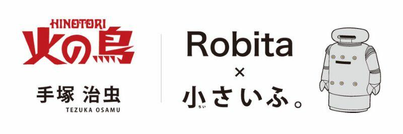 20210815-robita_logo.jpg
