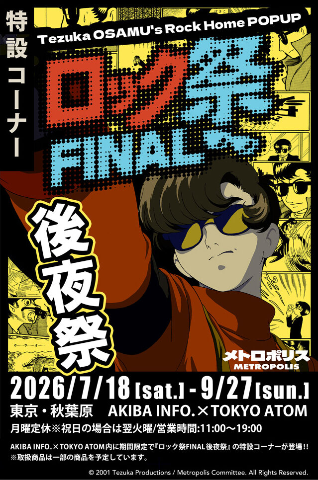 後夜祭ロック祭FINALメイン0313.jpg