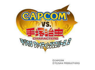 特別企画展「CAPCOM VS. 手塚治虫キャラクターズーテヅカプファイ...