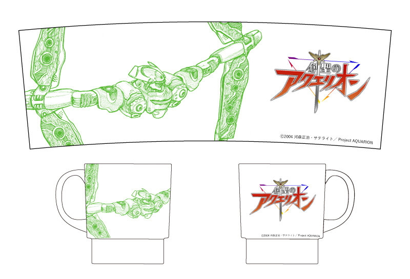 スタマグ_アクエリオン_緑.jpg