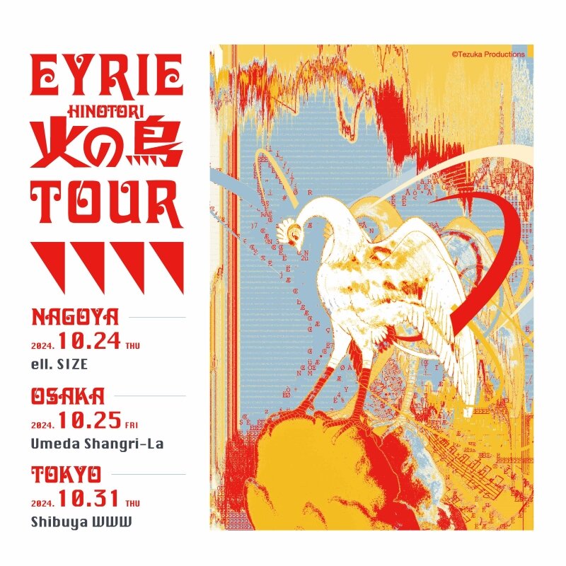 【修正版】03_EYRIE轣ｫ縺ｮ魑･TOUR.jpg