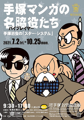 83th poster_nyuko_web_shusei_resaize.jpg