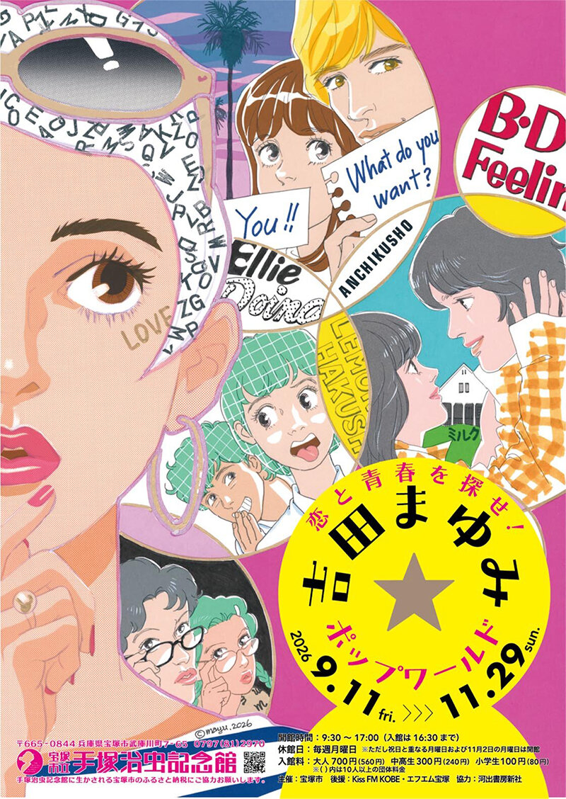 99th poster_w1120.jpg