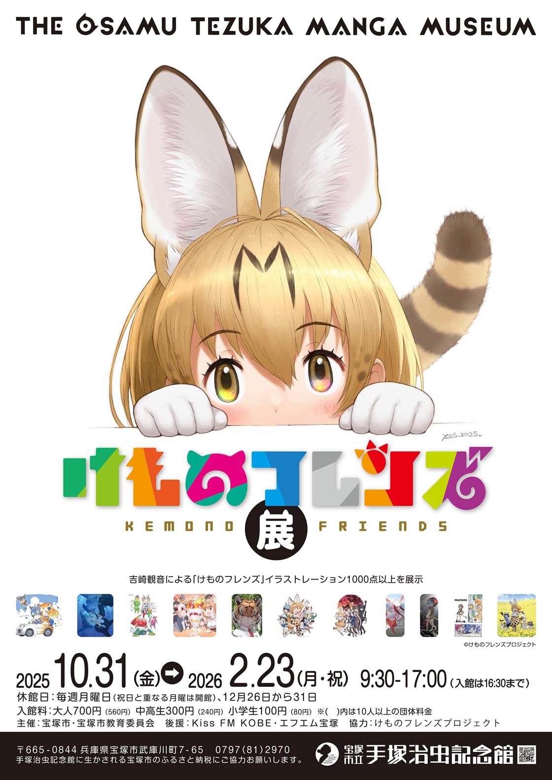 96th poster_hp_w1120.jpg