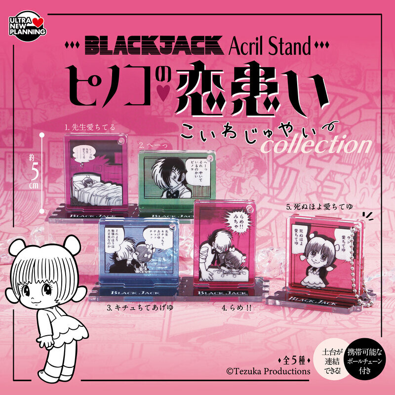 HP_BLACKJACKacrilstand.jpg