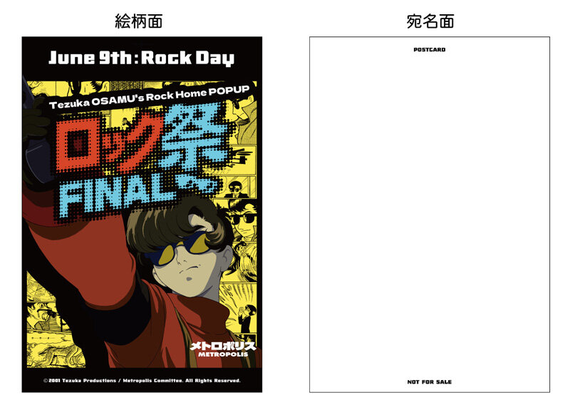 W800_0425_rock_postcard.jpg