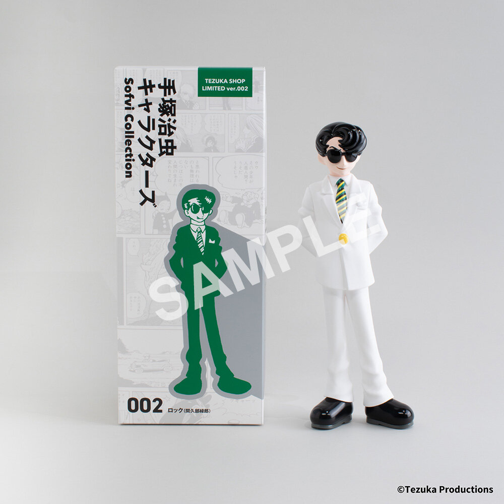 ロック(間久部緑郎)-手塚プロ限定カラー-(5).jpg