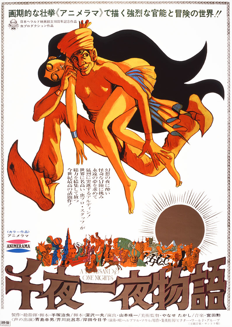 A Thousand and One Night poster01 のコピー.jpg