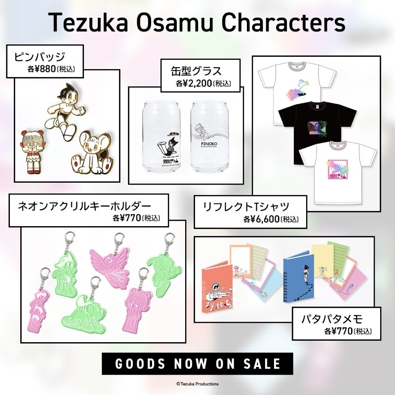 新商品】 手塚治虫の名作がレトロかわいい新作グッズに！｜虫ん