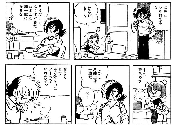 c20250513_masaki_manga01.jpg