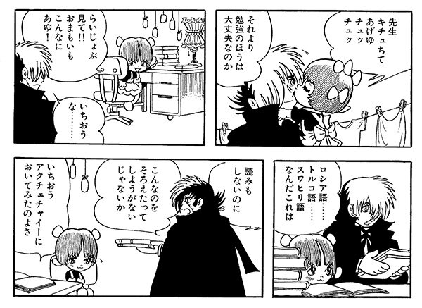 c20250513_masaki_manga02.jpg