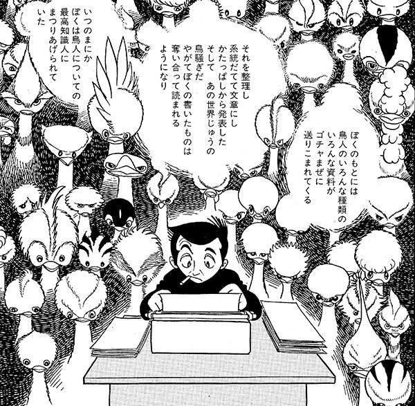 c20250926_nrmq16_manga.jpg