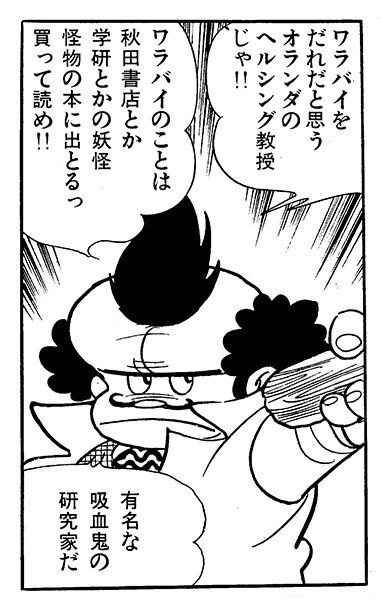 c20251028_01_kaneko18_manga01.jpg