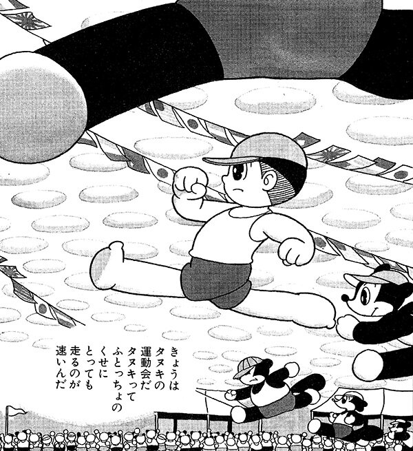 c20251121_01_kaneko19_manga01.jpg