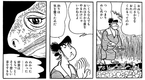 c20260323_kaneko23_nushi_manga01.jpg