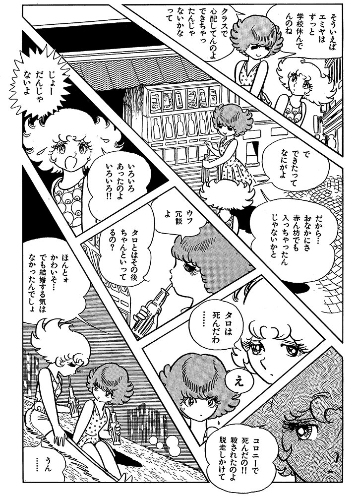 c20260527_01_kaneko25_manga02.jpg