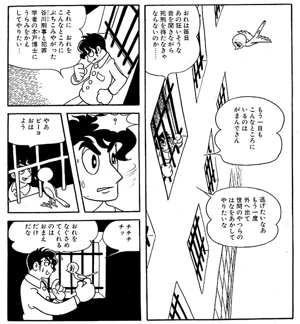 c20260529_01_manga01.jpg